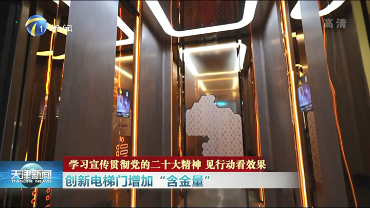 Innovation of elevator hall door from U-VIEW METAL